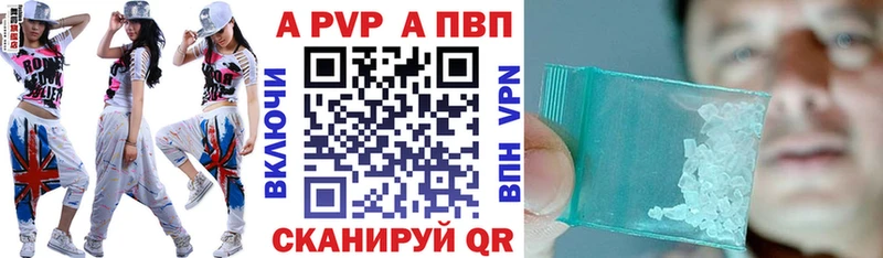 А ПВП Crystall  Пенза 