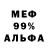 Первитин кристалл Basic Basik