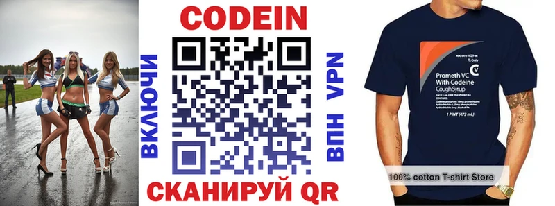 где продают   Пенза  Codein напиток Lean (лин) 
